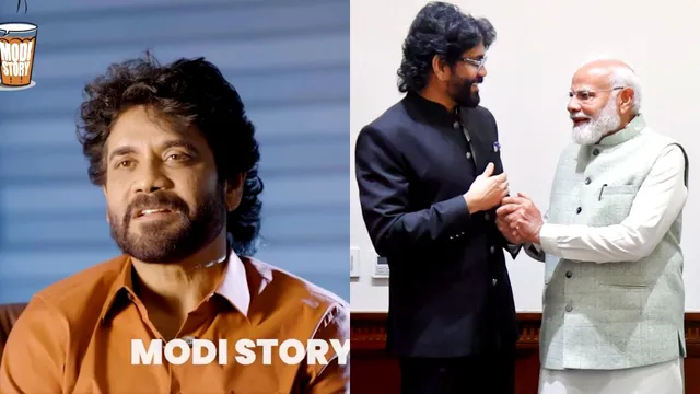 PM Modi Birthday: "మోదీజీ చెప్పిన మాటలు నా జీవితాన్ని మార్చేశాయి": నాగార్జున