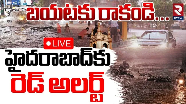 HYD Rain: హైదరాబాద్ లో హై టెన్షన్.. వరదల్లో మరొకరు మృతి.. డేంజర్ లో ఆ కాలనీలు!