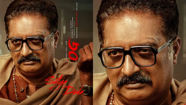 OG Prakash Raj: 'సత్యా దాదా'గా ప్రకాష్ రాజ్.. 'OG' నుండి అదిరిపోయే పోస్టర్ రిలీజ్..