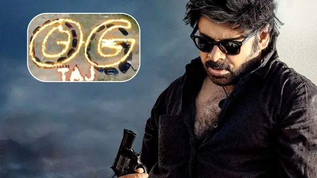 OG Fans Celebrations: ఇదెక్కడి మాస్ రా మావా.. 'OG' కోసం ఫ్యాన్స్ చేసిన పనికి అంతా షాక్..