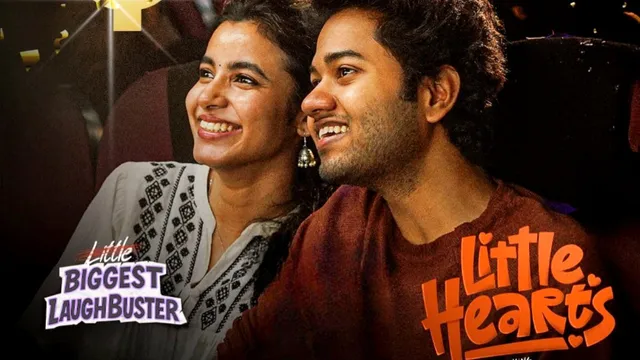 Little Hearts US Collections: ఈ క్రేజ్ ఏంటి సామీ! 'లిటిల్ హార్ట్స్' నార్త్ అమెరికా బాక్సఫిస్ లెక్కలివే..