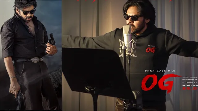 OG:  పవన్  ఫ్యాన్స్ కు పూనకాలే .. ' ఓజీ'  ప్రీ రిలీజ్ ఈవెంట్ వివరాలు చూస్తే షాక్!