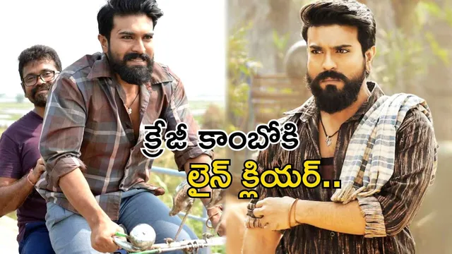 Ram Charan: రామ్ చరణ్ - సుక్కు మూవీ స్టార్ట్ అయ్యేది అప్పుడేనా..?