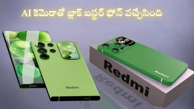 New Smartphone: AI కెమెరా, 6,000mAh బ్యాటరీతో కొత్త ఫోన్ సూపరెహే.. ఫీచర్లు తెలిస్తే ఫ్యూజులు ఔటే..!