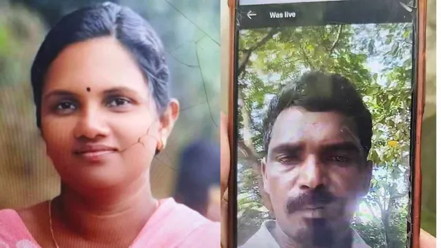 Kerala: భార్యను చంపి.. ఫేస్‌బుక్‌లో లైవ్ చేసిన భర్త