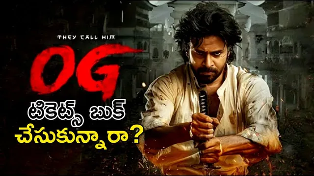 OG INOX Tickets: ఇట్స్ "షో టైమ్" PVR INOXలో 'OG' బుకింగ్స్ షురూ..