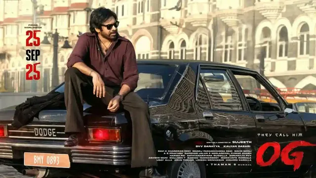OG Review :  ఇంత పవర్ ఫుల్⁬గా ఎవడూ చూపించలేదు భయ్యా... ఓజీ అరాచకం.. అసలు సిసలు రివ్యూ ఇదే!
