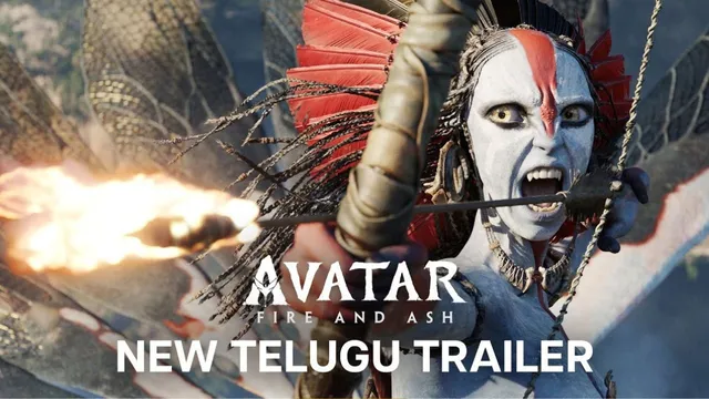 Avatar 3 Telugu Trailer: అవతార్ 3 తెలుగు ట్రైలర్ చూశారా?.. విజువల్స్ బుర్రపాడు బాబోయ్