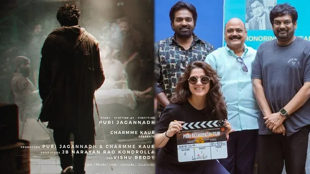 Puri Sethupathi:  పూరి జగన్నాథ్ - విజయ్ సేతుపతి సినిమాకు టైటిల్ ఇదేనా..?