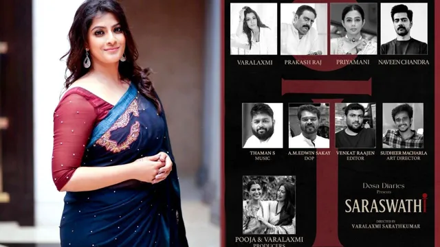 Varalaxmi Sarathkumar: డైరెక్టర్ గా వరలక్ష్మి శరత్ కుమార్.. మూవీ టైటిల్ ఏంటో తెలిస్తే..!