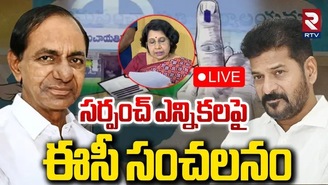 TG Local Elections: తెలంగాణ పంచాయతీ ఎన్నికల్లో బిగ్ ట్విస్ట్.. రిజర్వేషన్లలో గందరగోళం.. అక్కడ మళ్లీ మార్పు?