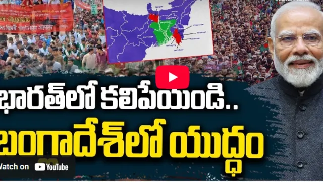 Bangladesh: బంగ్లాదేశ్ లో మళ్ళీ ఉద్రిక్తతలు..ఇండియాలో కలుస్తామంటున్న మైనార్టీలు
