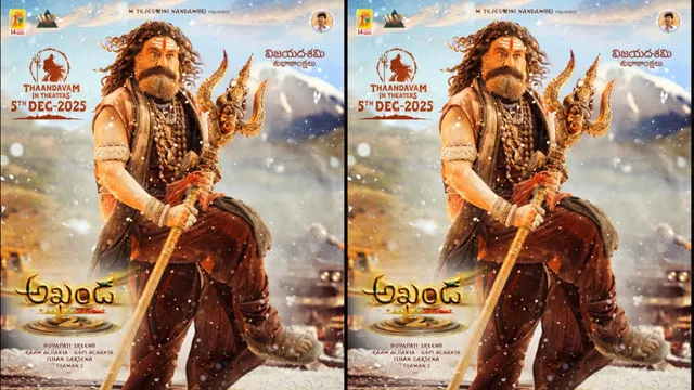 Akhanda 2 Release Date: ఇక థియేటర్స్ లో బాలయ్య తాండవమే.. అఖండ 2 నుంచి అదిరిపోయే అప్డేట్