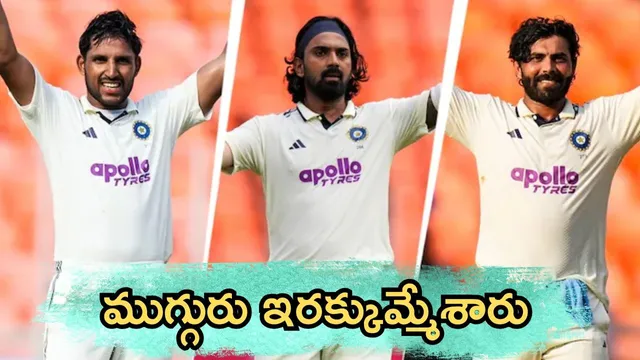 IND Vs WI: టీమిండియా సెంచరీల మోత.. ఒకే రోజు ముగ్గురు బాదేశారు - వెస్టిండీస్ ముందు భారీ టార్గెట్