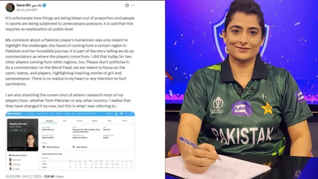 Sana Mir : వివరణ ఇవ్వాల్సి రావడం బాధాకరం.. పాక్ మాజీ క్రికెటర్ సంచలన ట్వీట్