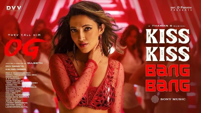 OG New Song: ఓజీ నుంచి ‘కిస్ కిస్’ న్యూ సాంగ్ చూశారా? మైండ్ బ్లోయింగ్