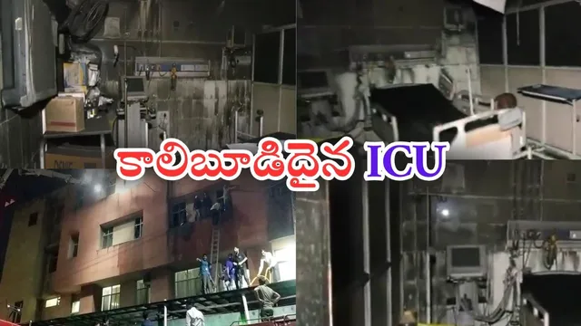 SMS Hospital Fire Accident Videos: సంచలన వీడియోలు.. మంటల్లో కాలిబూడిదైన హాస్పిటల్ ICU వార్డ్..