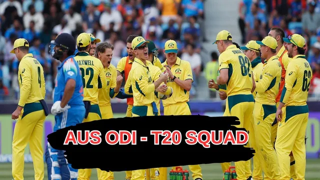 BIG BREAKING: టీమిండియాకు గట్టిపోటీ.. ఆస్ట్రేలియా వన్డే, T20 సిరీస్ ఫైనల్ జట్లు అనౌన్స్