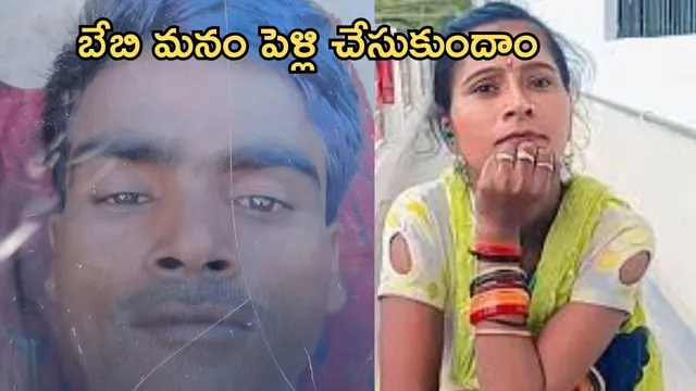 Wife Illegal Affair: మహిళ అరాచకం.. ‘నా ఇష్టం వాడ్నే పెళ్లి చేసుకుంటా’.. భార్యను చంపి భర్త ఏం చేశాడంటే?