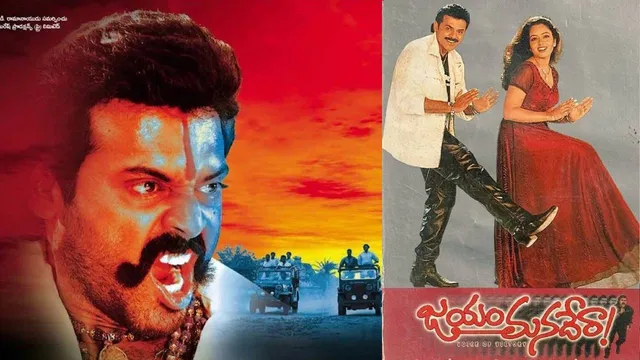 Jayam Manadera: జయం మనదేరా సినిమాకు 25 ఏళ్లు.. ఫస్ట్ టైటిల్ ఎంటో తెలుసా?