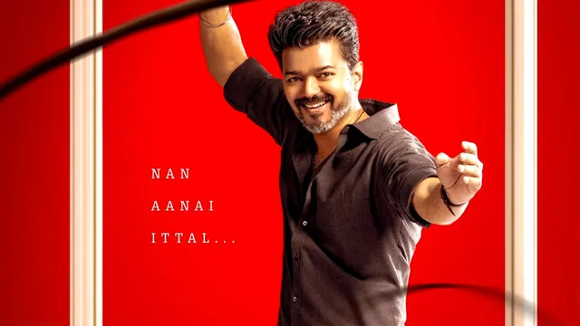 Vijay’s Jana Nayagan: విజయ్ ‘జన నాయకన్’ రిలీజ్ డౌటే.. కారణం అదేనా..?