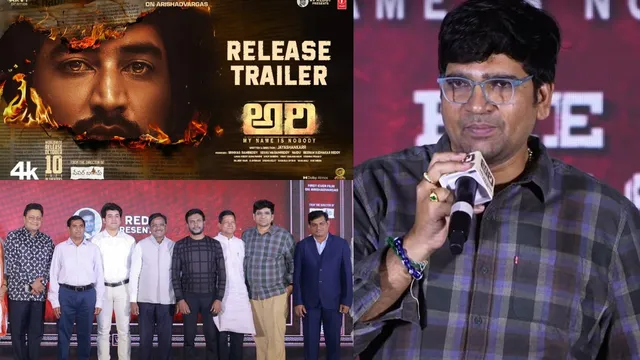 ARI Movie: ఒకటి కాదు.. రెండు కాదు.. నా ఏడేళ్ల కష్టం 'అరి' సినిమా.. కన్నీరు పెట్టిస్తున్న దర్శకుడి పోస్ట్!