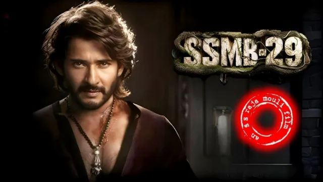 Rajamouli: SSMB29 టైటిల్‌ ‘వారణాసి’.. రాజమౌళి క్లారిటీ ఇస్తారా..?