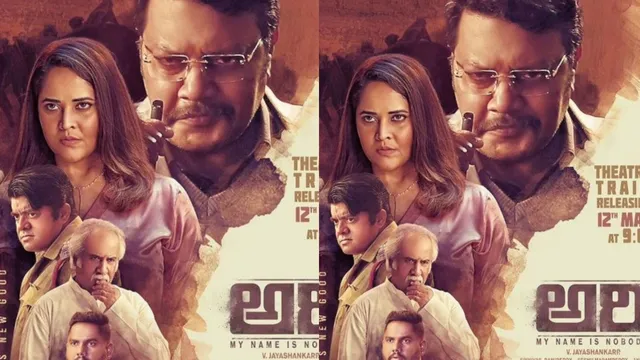 ARI REVIEW:  మంచి కాన్సెప్ట్ తో 'అరి'.. అందరూ చూడాల్సిన మూవీ!