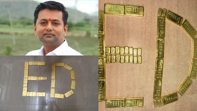 Illegal Betting Case : కాంగ్రెస్ ఎమ్మెల్యేపై ఈడీ దాడులు...కోట్లాది డబ్బు..కిలోలకొద్ది బంగారం..