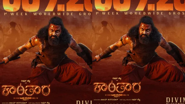 Kantara Chapter 1:  కాంతారా రికార్డుల వేట.. 9 రోజుల్లోనే ఎన్ని కోట్లంటే !