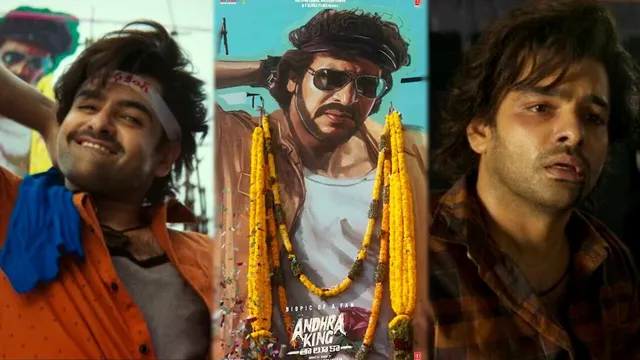 Andhra King: రామ్ 'ఆంధ్ర కింగ్ తాలూకా'కు మొంథా తుఫాను దెబ్బ.. నెక్స్ట్ ప్లాన్ ఇదే..!