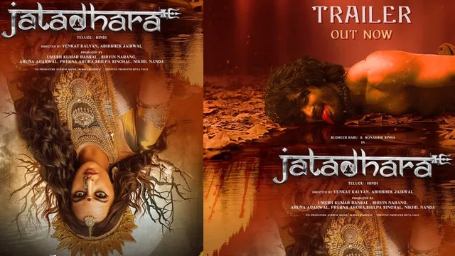 Jatadhara : ఘోస్ట్ హంటర్ గా సుధీర్ బాబు..  జటాధర ట్రైలర్‌ అదుర్స్!