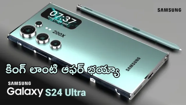 Amazon Diwali Offers: కింగ్ లాంటి ఆఫర్.. 200mp కెమెరా ప్రీమియం ఫోన్ పై రూ.50వేల భారీ తగ్గింపు