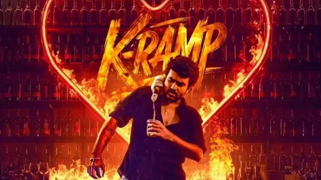 K Ramp Twitter Review: 'కె ర్యాంప్' ట్విట్టర్ రివ్యూ.. కామెడీ, డబుల్ మీనింగ్ డైలాగ్స్‌తో కిరణ్ అబ్బవరం ఒకటే ర్యాంపేజ్!