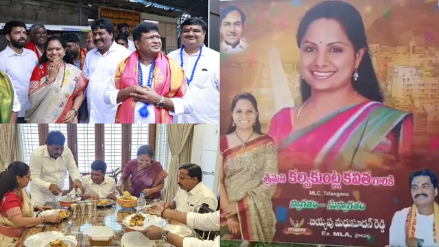 MLC Kavitha: ఎమ్మెల్సీ కవితకు వైసీపీ మాజీ ఎమ్మెల్యే ఘన స్వాగతం.. ఏపీలో భారీగా ఫ్లెక్సీలు-VIDEO