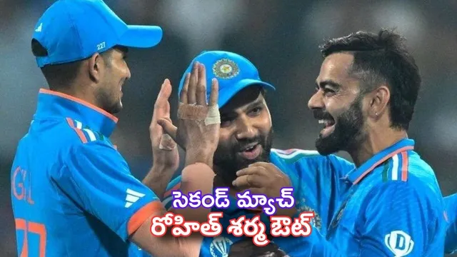 IND Vs AUS 2nd ODI: టీమిండియాకు బిగ్ షాక్.. రోహిత్ శర్మ సహా ముగ్గురు ప్లేయర్స్ ఔట్