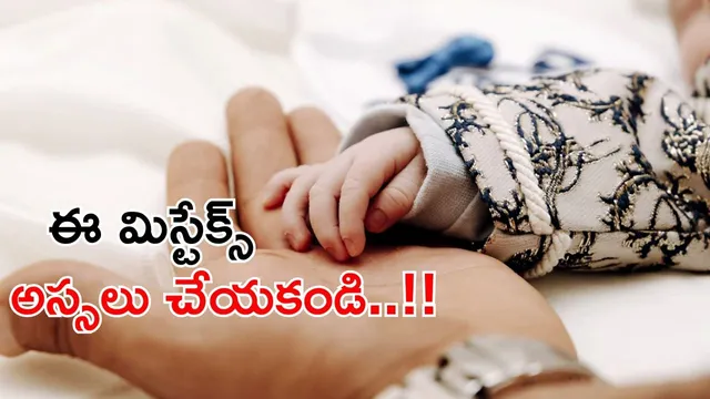 Sperm Health: తండ్రి అలవాట్లు పుట్టబోయే బిడ్డకు శాపమా..? స్పెర్మ్ హెల్త్ పై షాకింగ్ రిపోర్ట్స్..