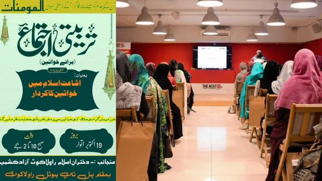 తూ.. ఏం బతుకులు రా మీవి.. బరితెగించిన పాక్ టెర్రరిజం.. మహిళలకు ఆన్‌లైన్‌లో జిహాదీ కోర్స్