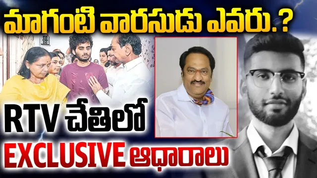 BIG BREAKING: మాగంటి భార్య సునీత కాదా?: ఎక్స్‌క్లూజీవ్ ఆధారాలు!