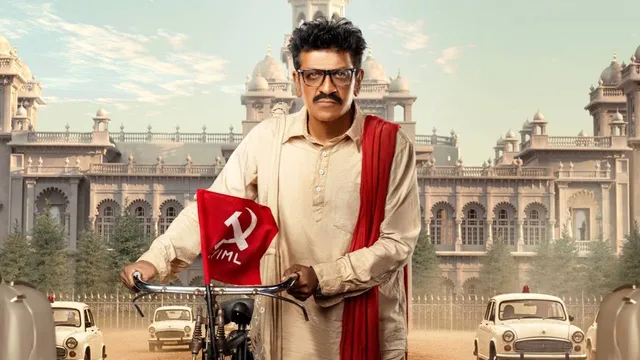 Gummadi Narasaiah : గుమ్మడి నర్సయ్యగా స్టార్ హీరో.. ఫస్ట్ లుక్ రిలీజ్!