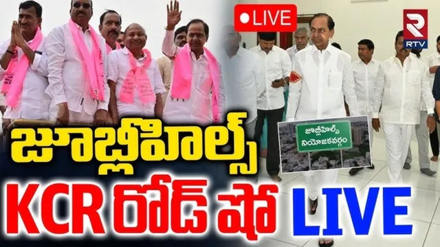 Jubilee Hills By Elections 2025: జూబ్లీహిల్స్‌ ఎన్నికలు.. రంగంలోకి గులాబీ బాస్..
