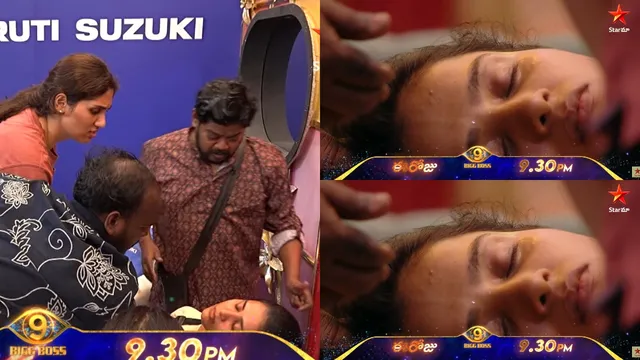 Bigg Boss 9: అయ్యో.. బిగ్ బాస్ ఇంట్లో కుప్పకూలిన తనూజ! షాక్ లో కంటెస్టెంట్లు!