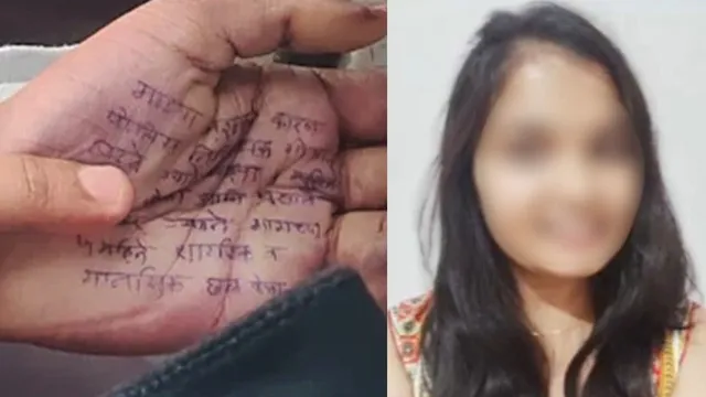 ఆ SI 4సార్లు రే*ప్ చేశాడు.. లేడీ డాక్టర్ చేతి మీద సూ*సైడ్ నోట్