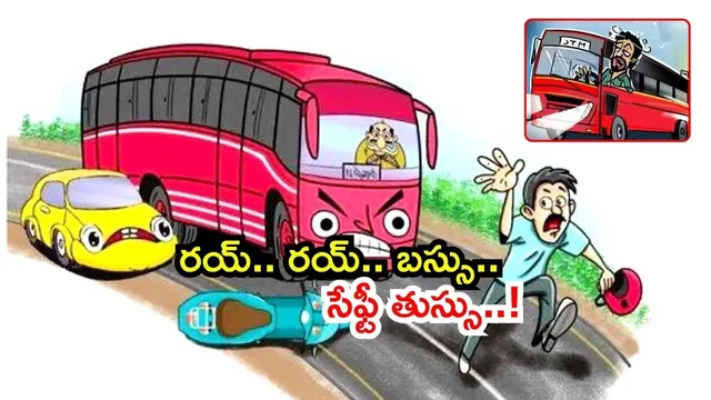 Private Travels: ప్రైవేట్ ట్రావెల్ బస్సులకు ఝలక్.. రంగంలోకి దిగిన తెలంగాణ రవాణా శాఖ