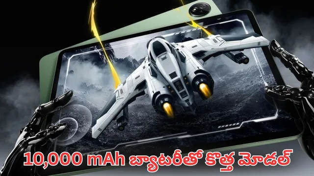 iQOO Pad 5e: చంపేసింది బాబోయ్.. 10,000mAh బ్యాటరీతో కొత్త మోడల్ సూపరెహే..!