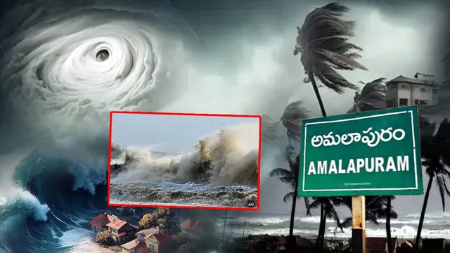 BIG BREAKING: దిశ మార్చుకున్న మొంథా తుపాను.. తీరం దాటడంలో ట్విస్ట్