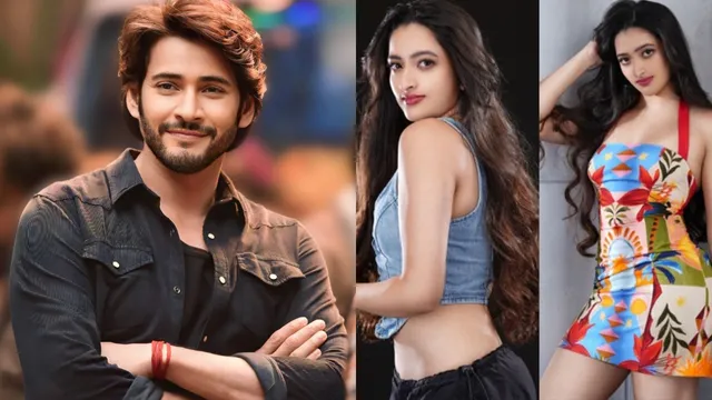 Mahesh Babu: మహేష్ బాబు ఫ్యామిలీ నుండి కొత్త హీరోయిన్.. ఫుల్ డీటెయిల్స్ ఇవే..!