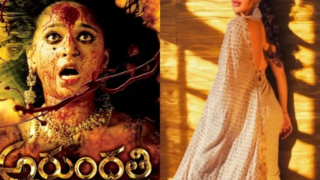 Arundhati: 16 ఏళ్ళ తర్వాత 'అరుంధతి' రీమేక్ .. కొత్త హీరోయిన్ ఎవరో తెలిస్తే షాకే !