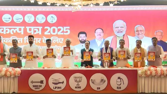 NDA Manifesto : కోటి ఉద్యోగాలు ఇస్తాం..  బీహార్‌ ఎన్నికల కోసం ఎన్డీయే మ్యానిఫెస్టో!