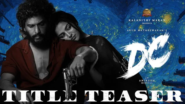 Lokesh Kanagaraj:  హీరోగా అవతారమెత్తిన డైరెక్టర్ లోకేష్..  'DC' టైటిల్ టీజర్  వేరే లెవెల్ !